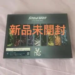 新品未開封 SnowMan TOUR 2022 LABO 通常盤 Blu-Ray