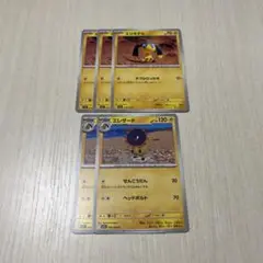ポケモンカード エリキテル・エレザード ５枚セット