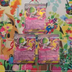 ポケモンカード　メガサーナイトex 3枚セット