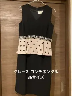 グレース コンチネンタル フォーマルドレス 36サイズ