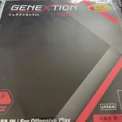 新品未開封　GENEXTION V2C 赤特厚