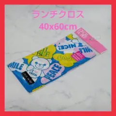 ランチクロス 40x60cmCECIL Mc BEE 遠足 保育園 お弁当 子供
