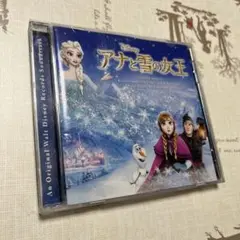 「アナと雪の女王」オリジナル・サウンドトラック
