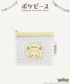 新品未開封 3COINS ミニクリアポーチ/ポケピース