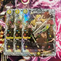 庵野しゅうら ドラゴン娘 キャラプレミアムトレジャー 3枚セット