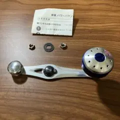 【中古/未使用品】 ING バランスハンドル EVO MSP／SP シマノ用 レッド （2）  /A059S Yahoo!オークション -「パワーバランスハンドル」の落札相場
