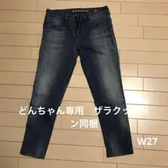 デンハムSPRAYスーパータイトフィットEU27サイズ