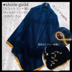 2025年最新】shirin guildの人気アイテム - メルカリ