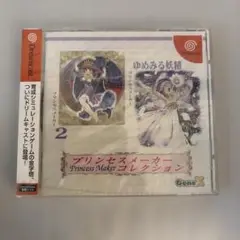新品未開封　ドリームキャスト　プリンセスメーカーコレクション