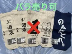 よいどれ　ボトルトート　ガチャ　カプセルトイ　4点