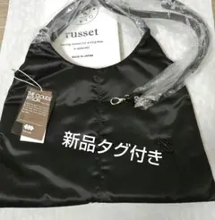 最終お値下げ　新品タグ付き　ラシット　クラウズナイロントート定価29,700円