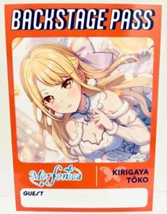 桐ヶ谷透子 ブロマイド バンドリ 10周年の軌跡展