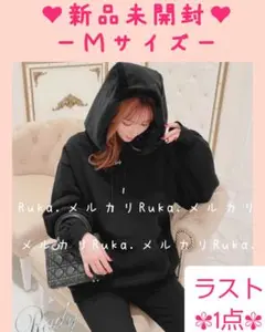 ラスト1点、ブラック【新品未開封】Rady フードファーセットアップ Mサイズ
