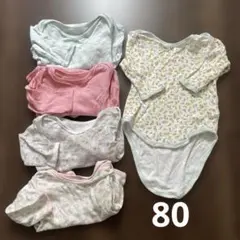 80長袖ロンパース インナー