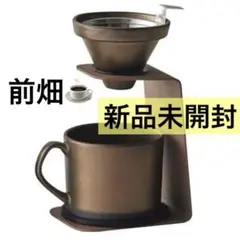 maebata ブリューコーヒー 1人用 ドリッパー S ゴールド　新品未開封