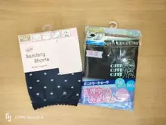 【新品】140　サニタリーショーツ　２枚セット　羽根付き対応　肌にやさしい綿素材