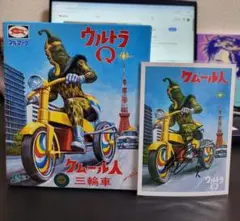 2025年最新】ケムール人 三輪車の人気アイテム - メルカリ