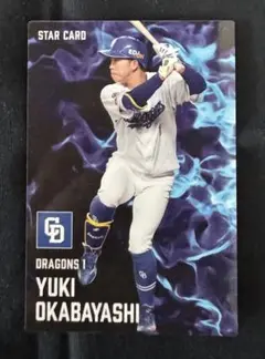プロ野球チップス2025 スターカード《#1 岡林勇希》中日ドラゴンズ