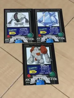 ポケモンキッズ シール レジスチル レジアイス レジロック
