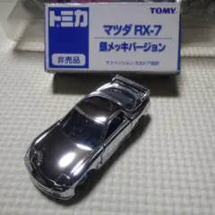 トミカ RX-7