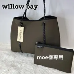 ✨新品✨ ウィローベイ トートバッグ マザーズバッグ ネオプレン ポーチ付き
