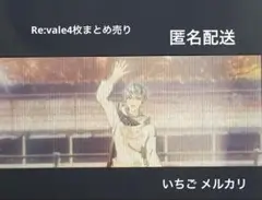 アイドリッシュセブン ムビナナ コマフィルム 4枚まとめ売り Re:vale