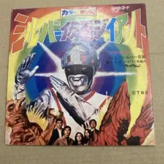 2025年最新】シルバー仮面 epの人気アイテム - メルカリ