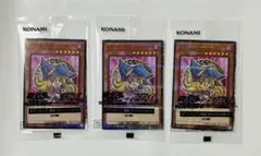 ブラックマジシャンガール 3枚 セブンイレブン ハイチュウ