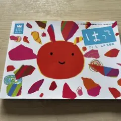 お値下げしました。半額以下はって　LA ZOO 定価: ￥ 1320