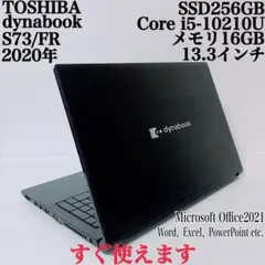 【美品】ダイナブック 爆速SSD256GB 16GB第10世代パソコンPC