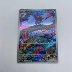 ポケモンカード クサイハナ AR