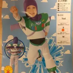 100cm～120cm バズ・ライトイヤー コスチューム