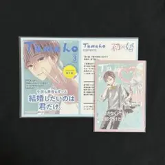 【サイン本】初×婚 1 Amazon.co.jp: 初×婚 1 (りぼんマスコットコミックス) : 黒崎