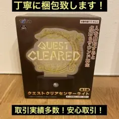 モンスターハンターワイルズ クエストクリアセンサーライト③