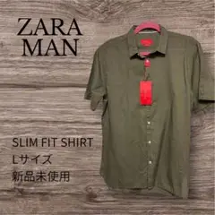 【新品未使用】ZARA MAN カーキ半袖シャツ サイズL スリムフィット