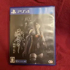 零 濡鴉ノ巫女 ps4