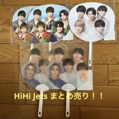 HiHi Jets まとめ売り 【画像11枚あり】