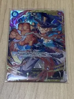サボ　scr