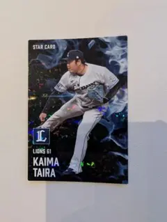 2025 プロ野球チップス　平良海馬　61埼玉西武ライオンズ　STAR CARD