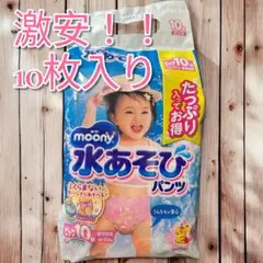 【めちゃ安！】水あそびパンツ　スイミングパンツ　水遊びオムツ　ビッグ　10枚