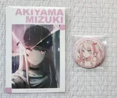 プロセカ 暁山瑞希 缶バッジ クリフェス アニメイト特典