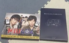 MIU404 DVD ドラマ ディレクターズカット