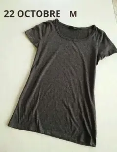 【22 OCTOBRE】シンプルTシャツ　ダークグレー　Aライン　38　美品