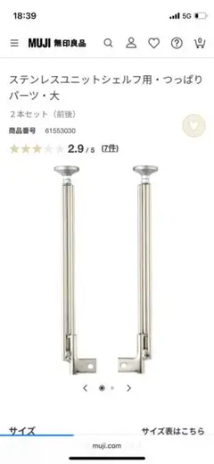 2025年最新】ステンレスユニットシェルフつっぱりパーツの人気