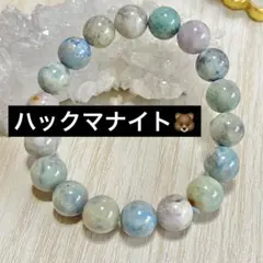 本日価格！天然石ハックマナイトのブレスレット