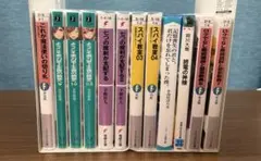 ライトノベル12冊セット(バラ売り可説明欄参照)