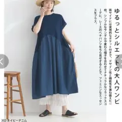 3連休限定SALE✨ルピリアン Lupilien デニム切り替えワンピース