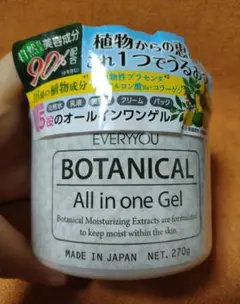 EVERYYOU ボタニカルオールインワンゲル 270g