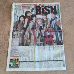 BiSH Bye-Bye Last Show 特集