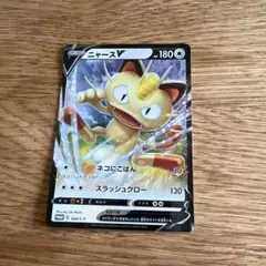 2025年最新】ポケモンカード ニャースV 028/S-P 挑戦状 プロモの